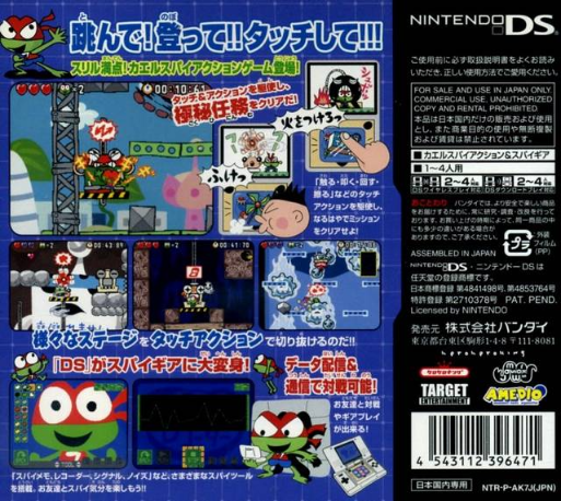 Kero Kero 7 — box-2D-back (JP)