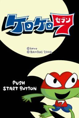 Kero Kero 7 — sstitle (JP)