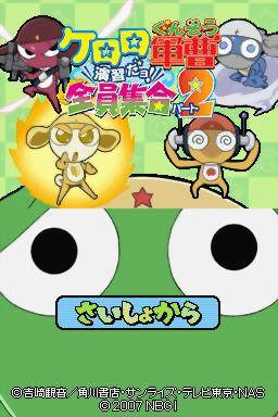 Keroro Gunsou - Enshuu Da yo! - Zenin Shuugou Part 2 — sstitle (JP)
