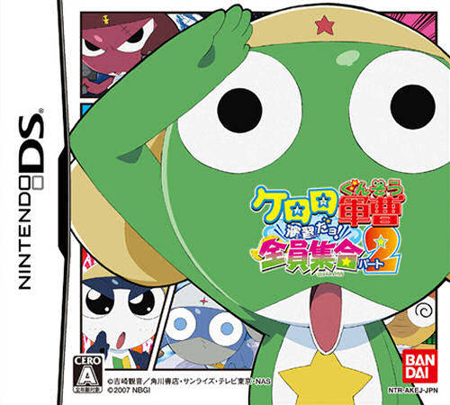 Keroro Gunsou - Enshuu Da Yo! - Zenin Shuugou Part 2 box art