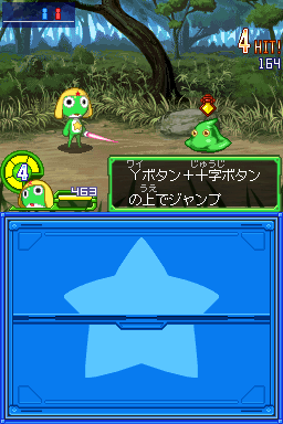 Keroro Rpg — ss (JP)