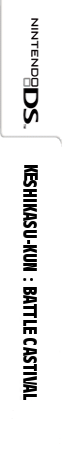 Keshikasu-kun - Battle Kasu-tival — box-2D-side (JP)