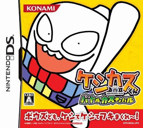 Keshikasu-kun - Battle Castival box art