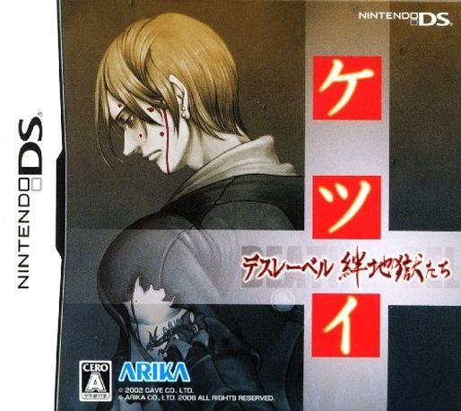Ketsui Death Label - Kizuna Jigoku-tachi box art