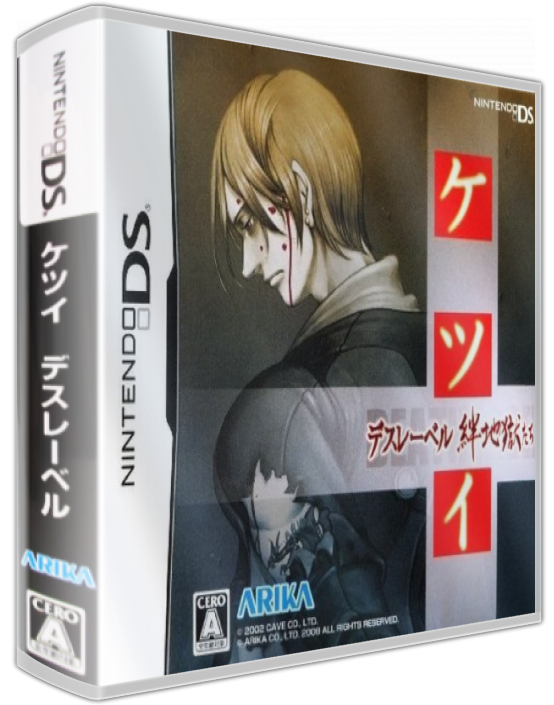 Ketsui Death Label - Kizuna Jigoku-tachi — box-3D (JP)