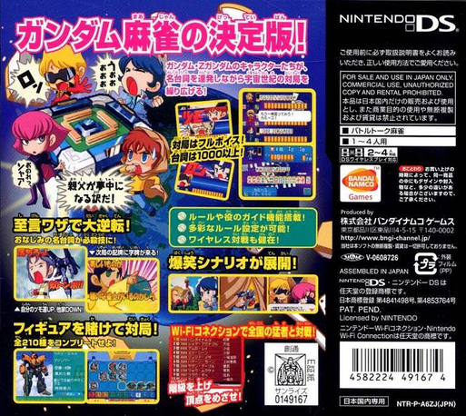 Kidou Gekidan Haro Ichiza - Gundam Mahjong +z - Sarani Dekiru You Ni Natta Na! — box-2D-back (JP)