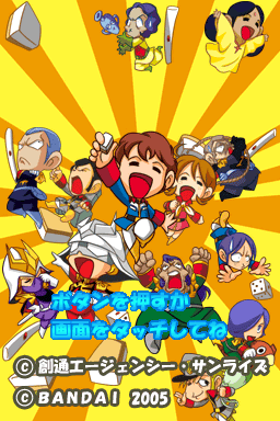 Kidou Gekidan Haro Ichiza - Gundam Mahjong Ds - Oyaji Ni Mo Agarareta Koto Nai No Ni! — sstitle (WOR)