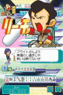 Kidou Gekidan Haro Ichiza - Gundam Mahjong Ds - Oyaji Ni Mo Agarareta Koto Nai No Ni! — ss (WOR)