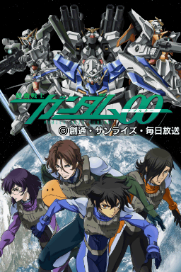 Kidou Senshi Gundam 00 — sstitle (WOR)