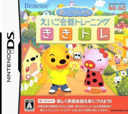 Kiite Hajimeru - Eigo Kaiwa Training - Kikitore box art