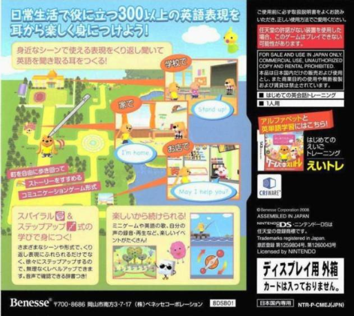 Kiite Hajimeru - Eigo Kaiwa Training - Kikitore — box-2D-back (JP)