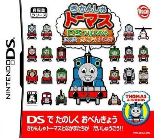 Kikansha Thomas - Kokugo Sansuu Eigo box art