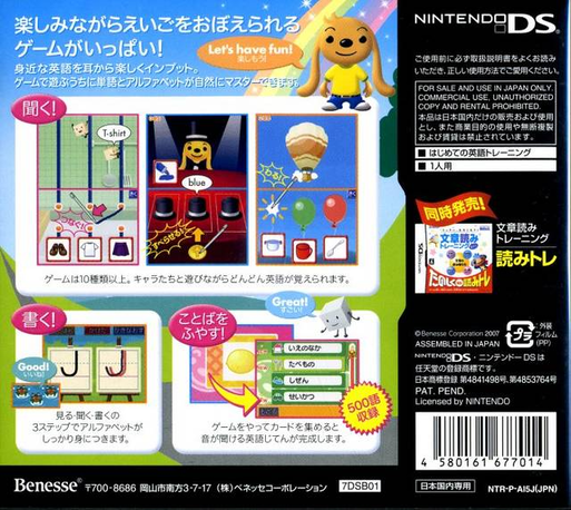 Kiku! Kaku! Kotoba O Fuyasu! - Hajimete No Eigo Training - Eitore — box-2D-back (JP)