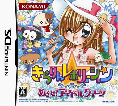 Kirarin Revolution - Mezase! Idol Queen box art