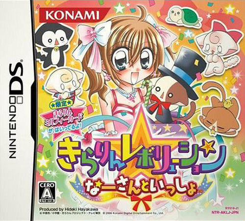 Kirarin Revolution - Naasan To Issho box art