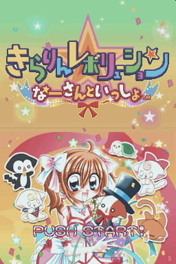 Kirarin Revolution - Naasan To Issho — sstitle (JP)