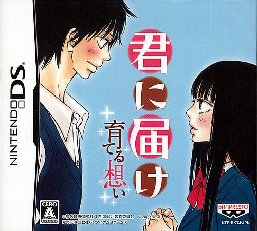 Kimi Ni Todoke - Sodateru Omoi box art