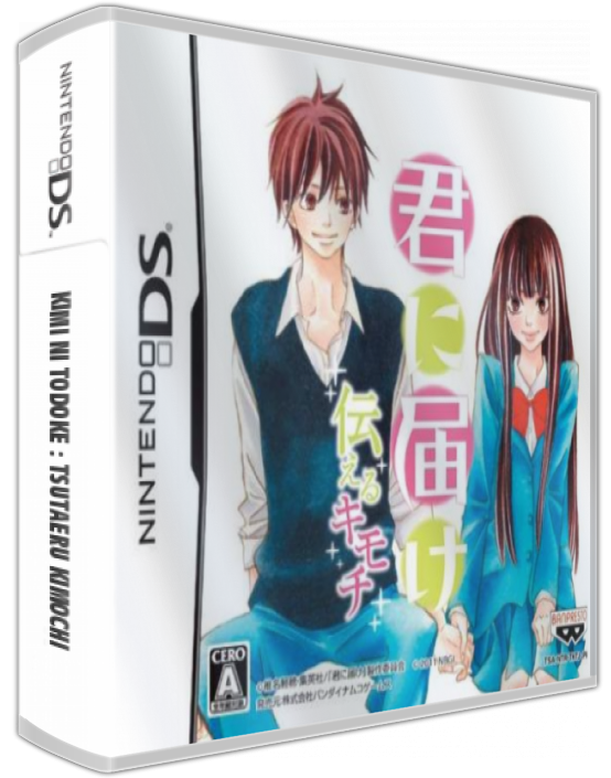 Kimi Ni Todoke - Tsutaeru Kimochi — box-3D (JP)