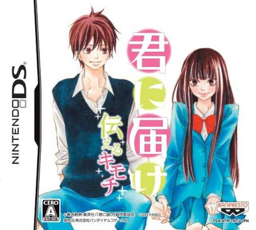Kimi Ni Todoke - Tsutaeru Kimochi box art