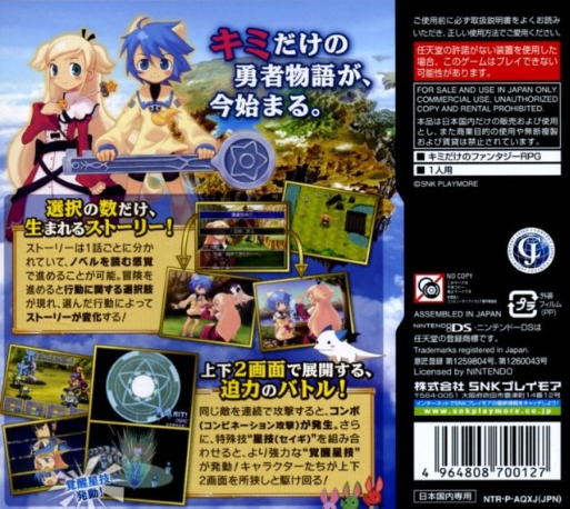Kimi No Yuusha — box-2D-back (JP)