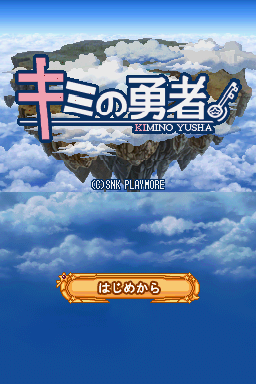 Kimi No Yuusha — sstitle (WOR)