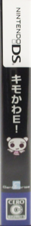 Kimokawa-e! — box-2D-side (JP)