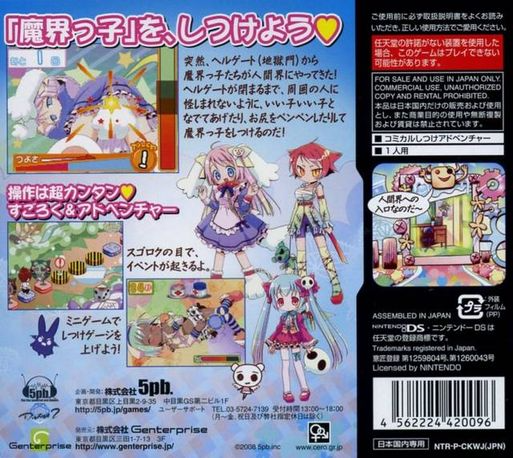 Kimokawa-e! — box-2D-back (JP)