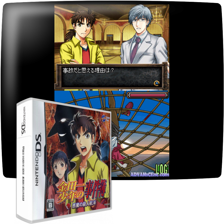 Kindaichi Shounen No Jikenbo - Akuma No Satsujin Koukai — mixrbv1 (JP)