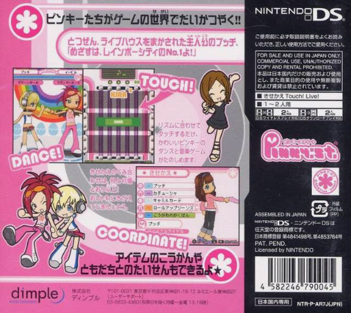 Kira Kira Pop Princess — box-2D-back (JP)