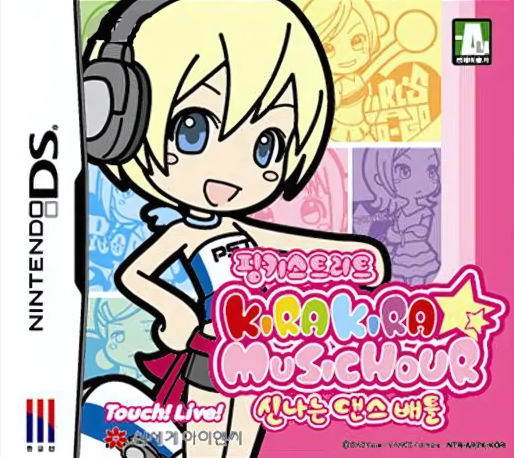 Kira Kira Pop Princess — box-2D (KR)