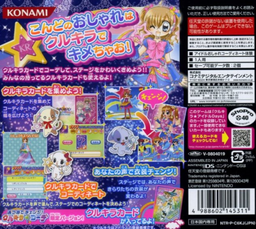 Kirarin Revolution - Atsumete Change! - Cool Kira Coord — box-2D-back (JP)