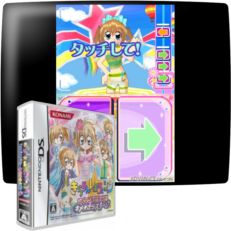 Kirarin Revolution - Atsumete Change! - Cool Kira Coord — mixrbv1 (JP)