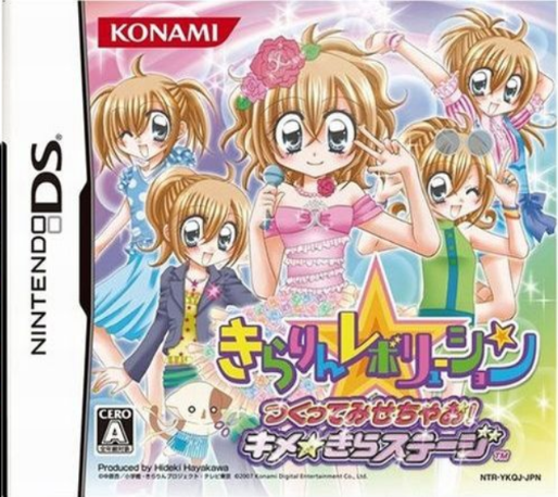 Kirarin Revolution - Atsumete Change! - Cool Kira Coord box art