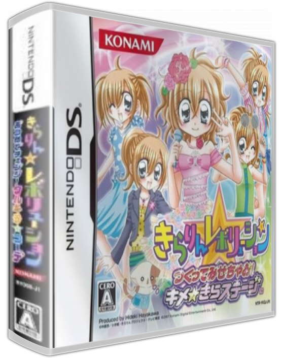 Kirarin Revolution - Atsumete Change! - Cool Kira Coord — box-3D (JP)