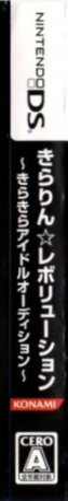 Kirarin Revolution - Kira Kira Idol Audition — box-2D-side (JP)