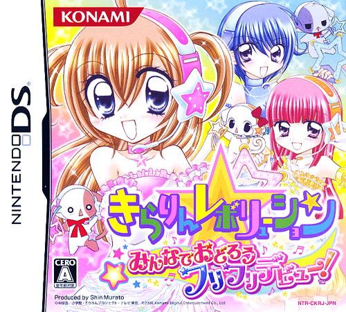 Kirarin Revolution - Minna De Odorou Furi Furi Debut! box art