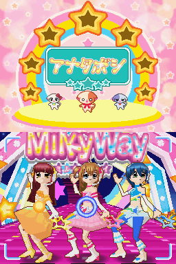 Kirarin Revolution - Minna de Odorou Furi Furi Debut! — ss (JP)