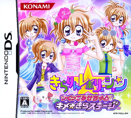 Kirarin Revolution - Tsukutte Misechao! - Kime Kira Stage box art