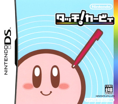 Kirby - Canvas Curse — box-2D (JP)