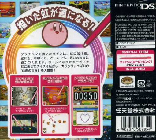 Kirby - Canvas Curse — box-2D-back (JP)