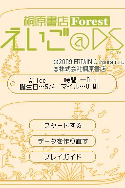 Kirihara Shoten Forest - Eigo@DS — sstitle (JP)