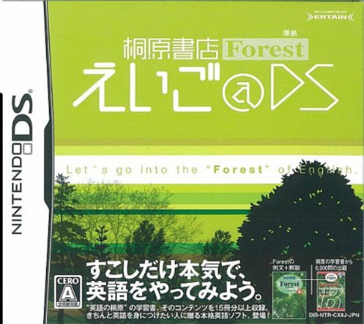 Kirihara Shoten Forest - Eigo@ds box art