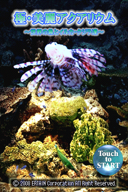 Kiwami Birei Aquarium - Sekai No Sakana To Iruka Kujira-tachi — sstitle (JP)