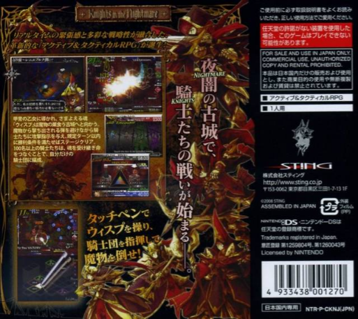 Knights In The Nightmare — box-2D-back (JP)