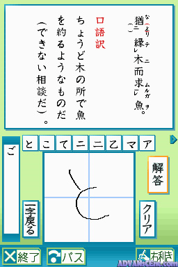 Kobun Kanbun DS — ss (WOR)