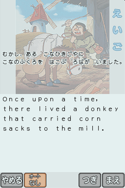 Kodomo no Tame no Yomi Kikase - Ehon de Asobou 6-kan — ss (JP)