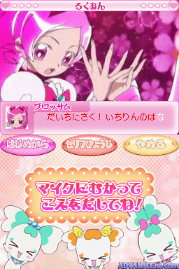 Koe de Asobou - HeartCatch PreCure! — ss (WOR)