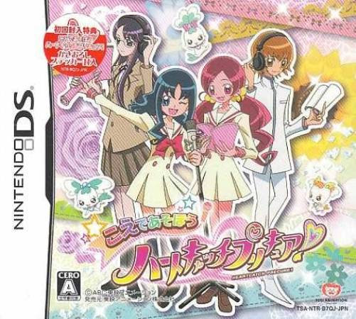 Koe De Asobou - Heartcatch Precure! box art