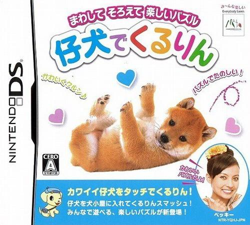 Koinu De Kururin box art