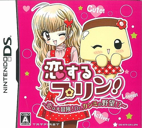 Koisuru Purin! - Koi Wa Daibouken! Dr. Kanmi No Yabou! box art